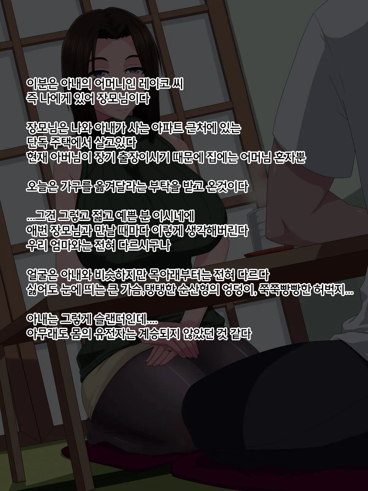 Okaa-San Sore Wa Mazui Desu Yo! ~Tsuma Ni Wa Naisho De ED Kokufuku Renshuu Sex!?~ L 장모님 그건 위험하다구요!~아내에게는 비밀로 ED 극복 훈련 섹스!~